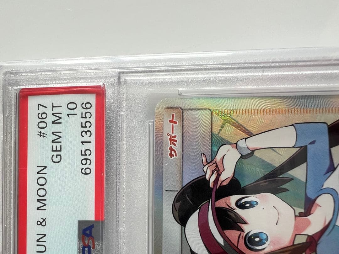 PSA10メイ SR SM11b ドリームリーグ 067/049