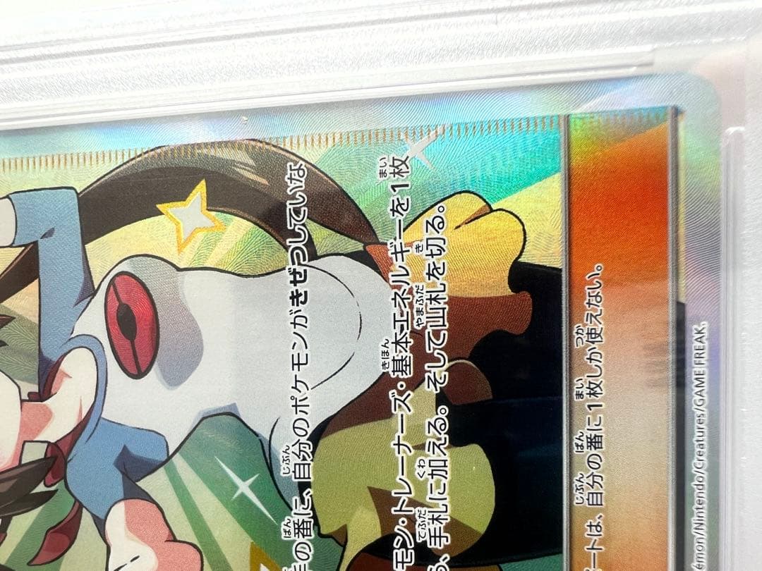 PSA10メイ SR SM11b ドリームリーグ 067/049