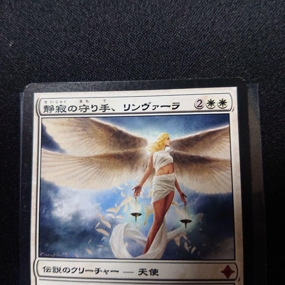 静寂の守り手、リンヴァーラ サインド？