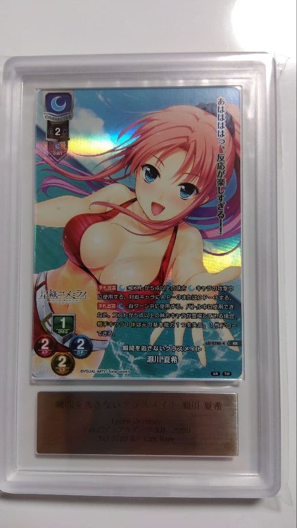 【ARS10+】瞬間を逃さないクラスメイト 瀬川 夏希 星織ユメミライ