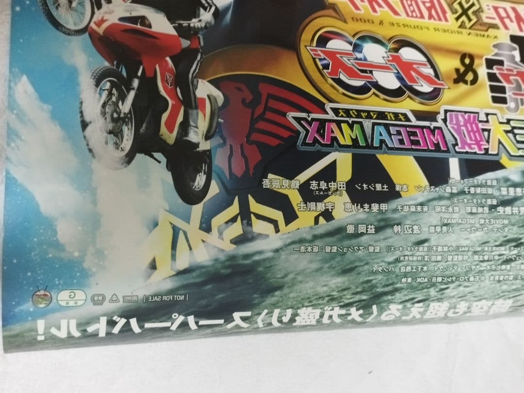 【希少】仮面ライダー　フォーゼ　オーズ MOVIE大戦 特大ポスター