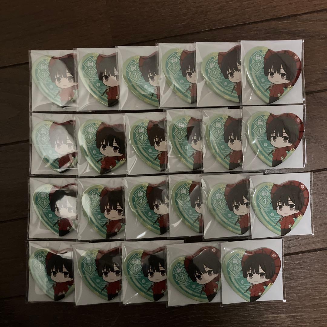 薫る花は凛と咲く くじメイト ハート 缶バッジ 依田絢斗 23点セット