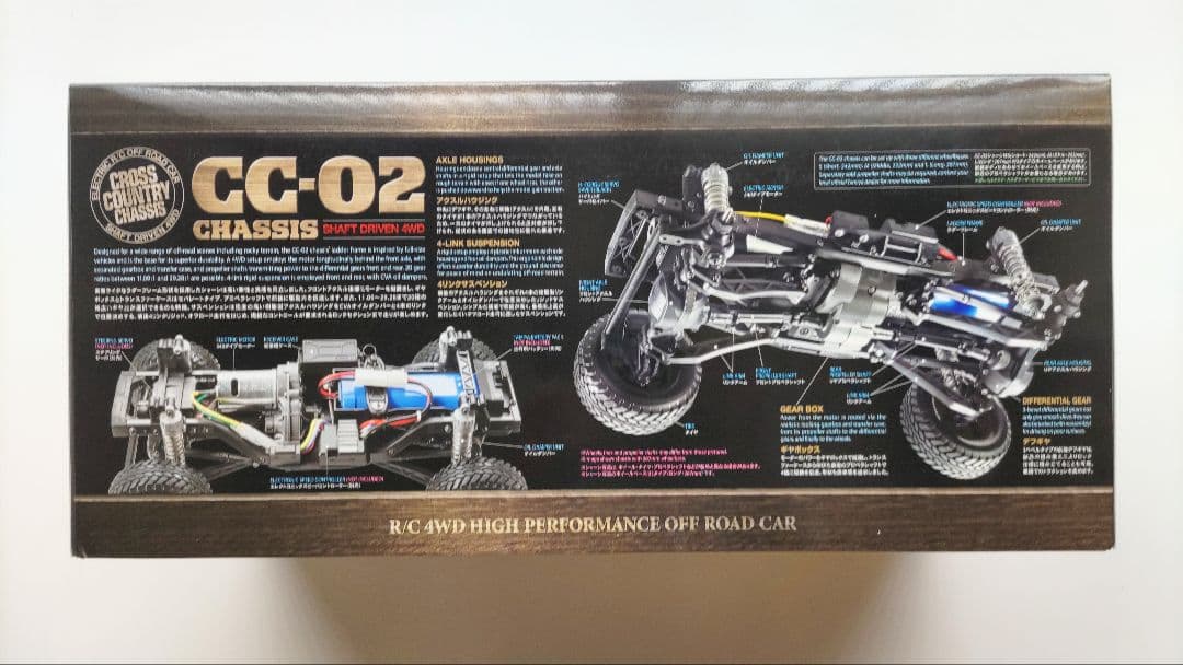 タミヤ ウニモグ 406 CC-02