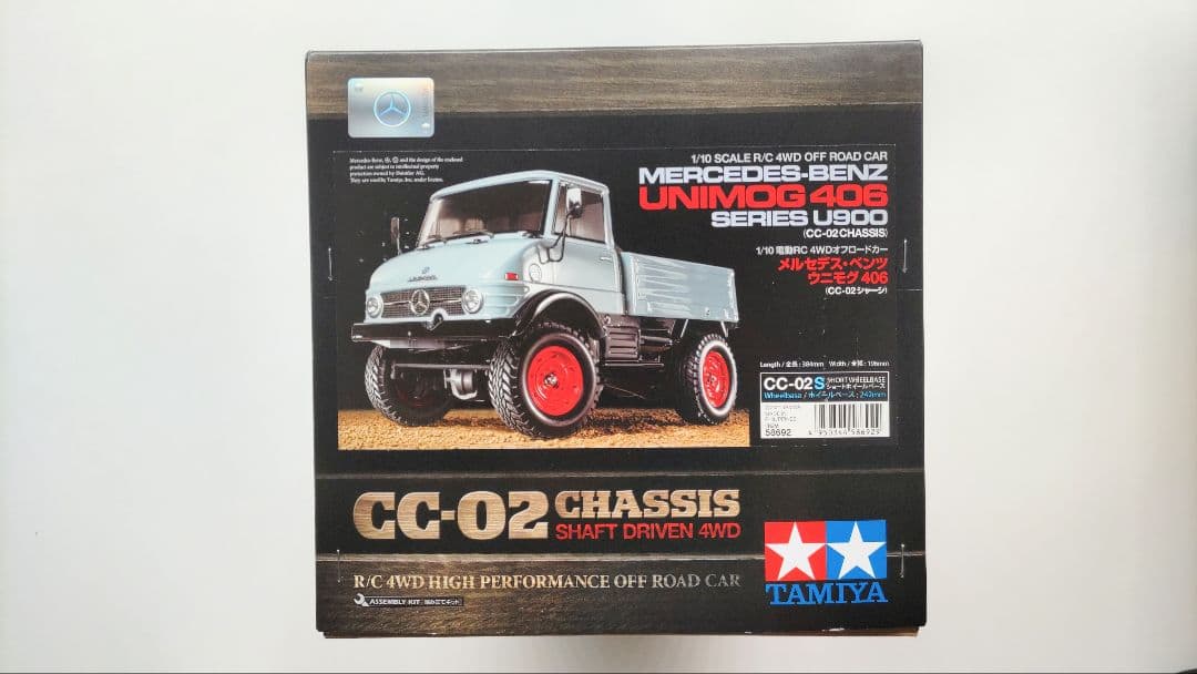 タミヤ ウニモグ 406 CC-02