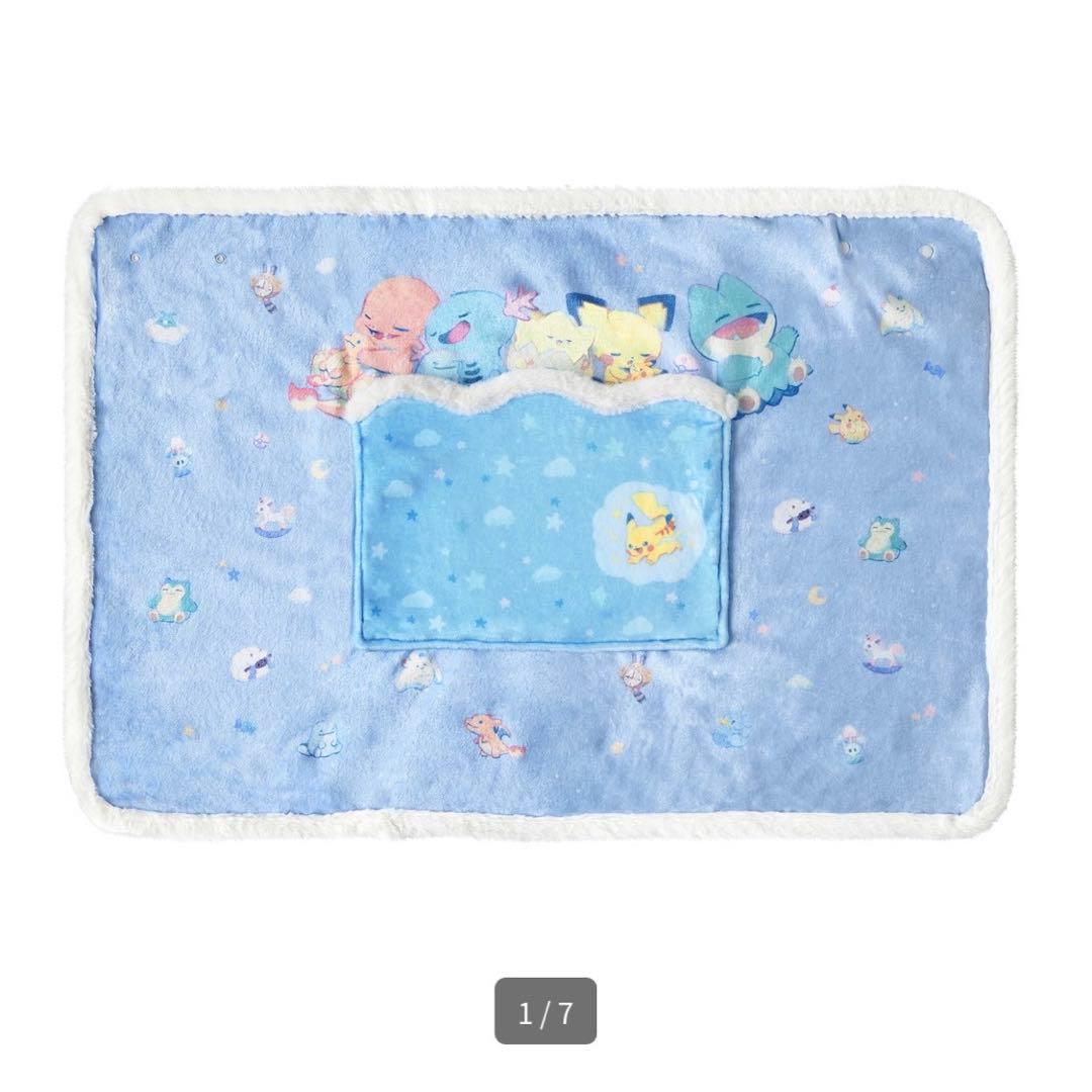 ポケモン Little Daydream ブランケット マスコット ウパー