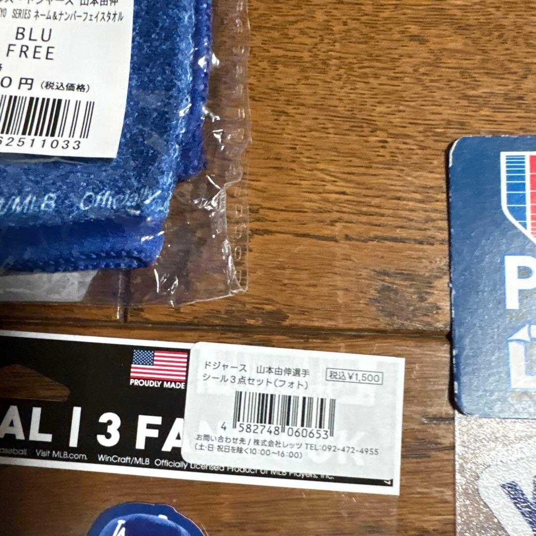 ドジャース　山本由伸　MVP　8点　タオル　バナー　ピンバッジ　ユニフォーム