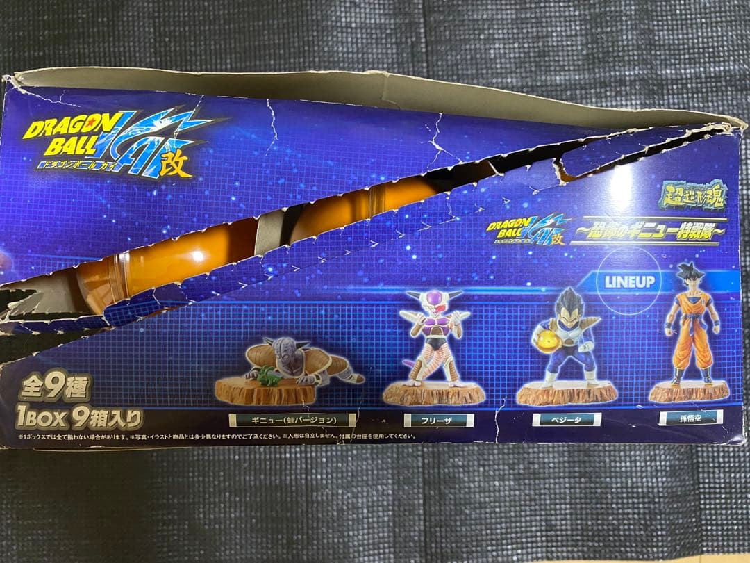 ドラゴンボール フィギュア 超造形魂　恐怖のギニュー特戦隊　全9種　内袋未開封