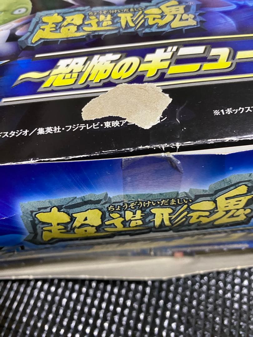 ドラゴンボール フィギュア 超造形魂　恐怖のギニュー特戦隊　全9種　内袋未開封