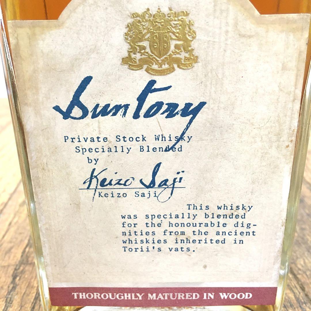 未開栓/サントリーウイスキー/佐治敬三/プライベートストック/AG10
