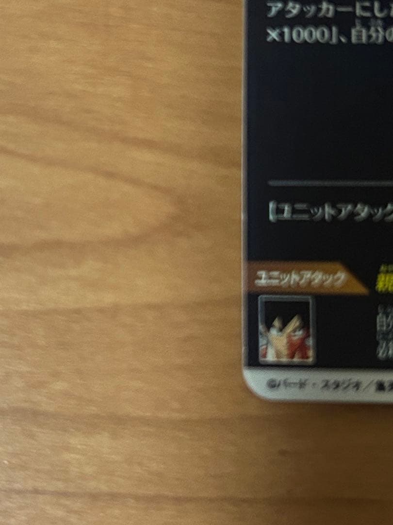 ドラゴンボールスーパーダイバーズGDRSDV5-008孫悟飯：少年期パラレル