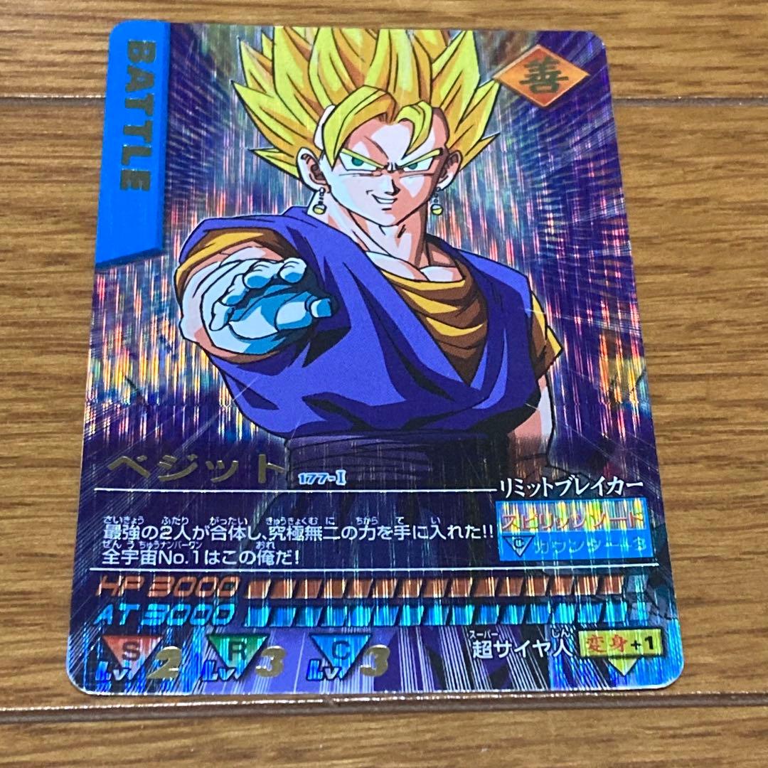 データカードダス ドラゴンボールZ ベジット 爆レア 177-I