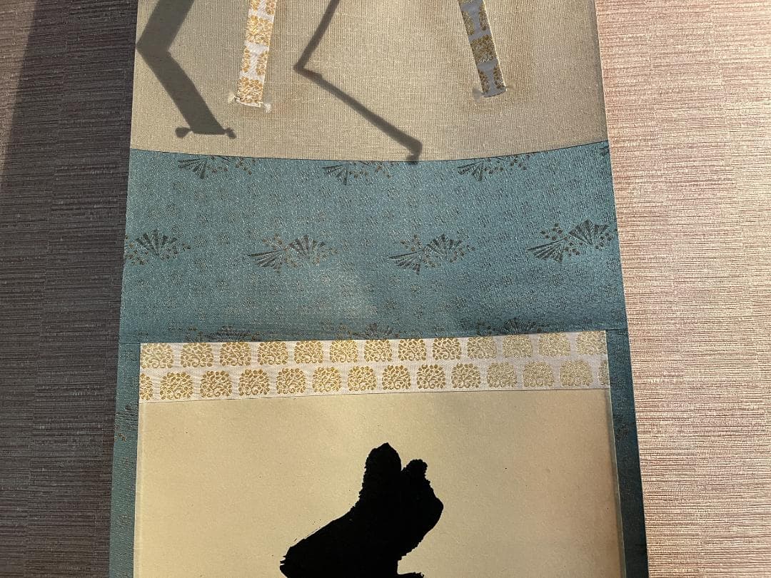 堀内宗完　兼中斎　茶掛軸　一行　青松多寿色　茶道具　表千家