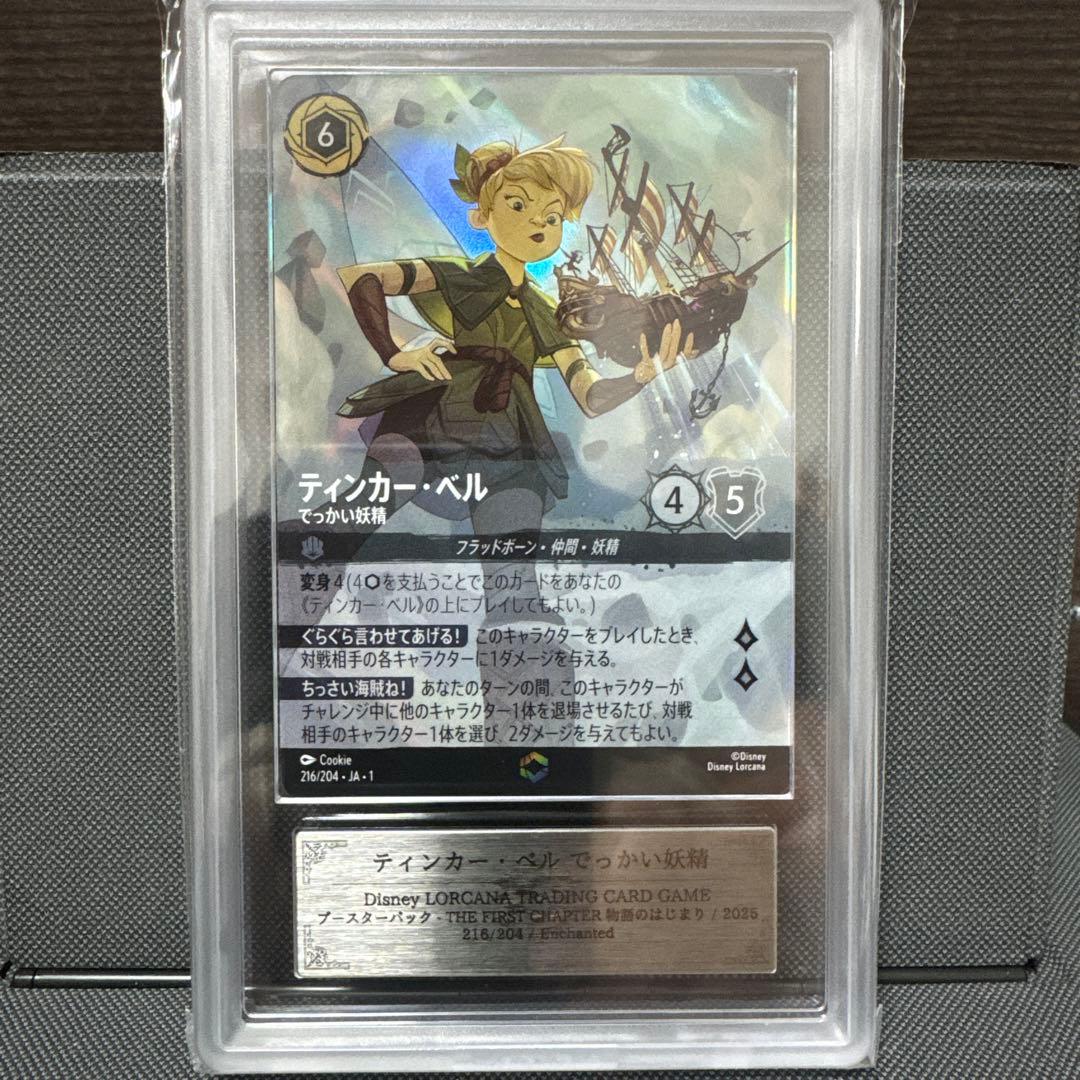 【希少】ARS10＋Disney Lorcana ティンカー・ベル
