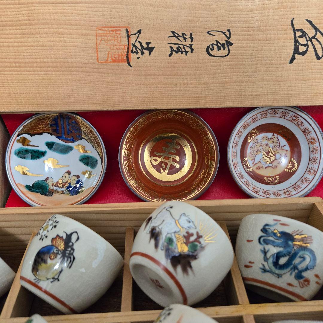 JUN様　九谷焼　盃　おちょこ　干支　七福神　時代絵　金彩