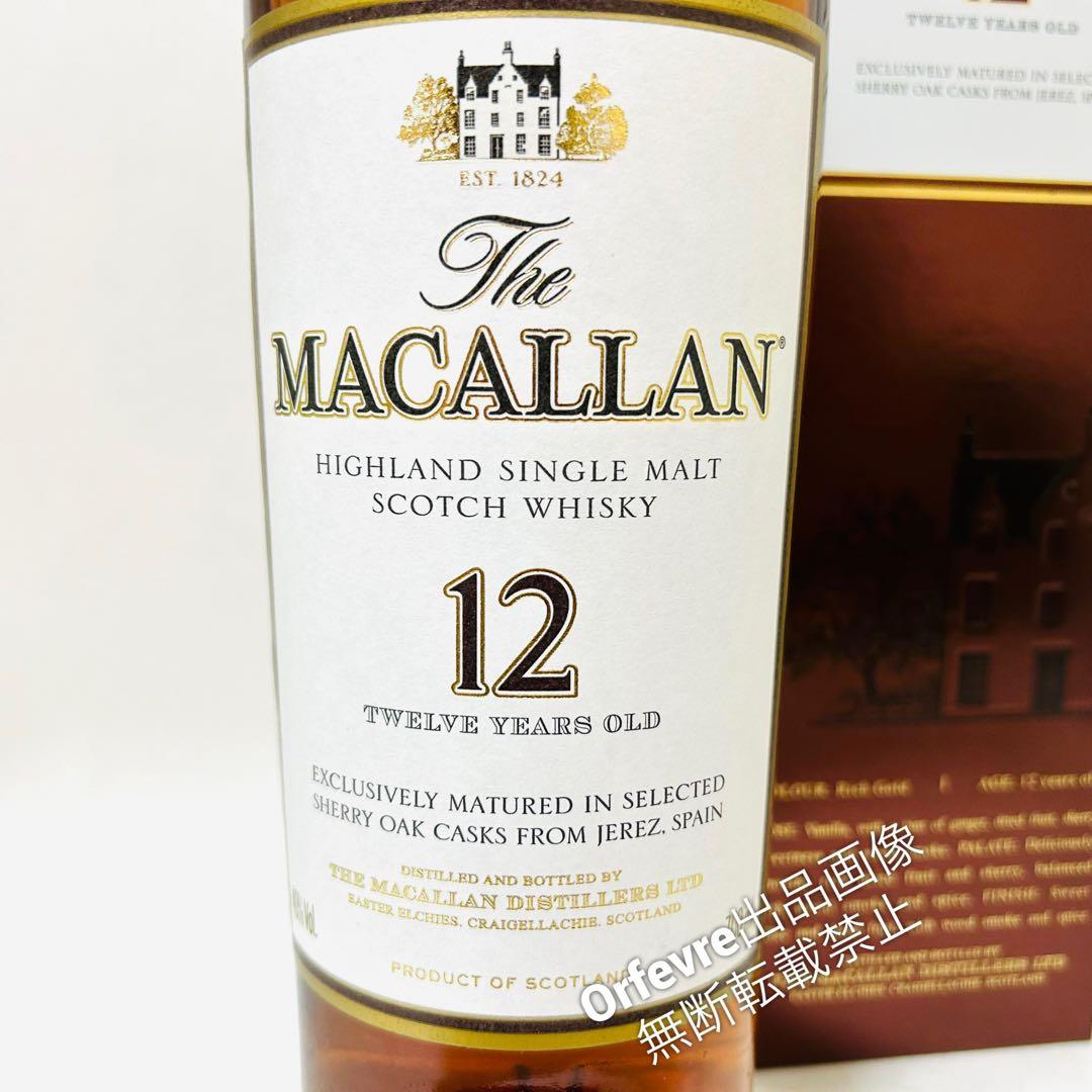 ザ・マッカラン12年 シェリーオークカスク 旧ボトル