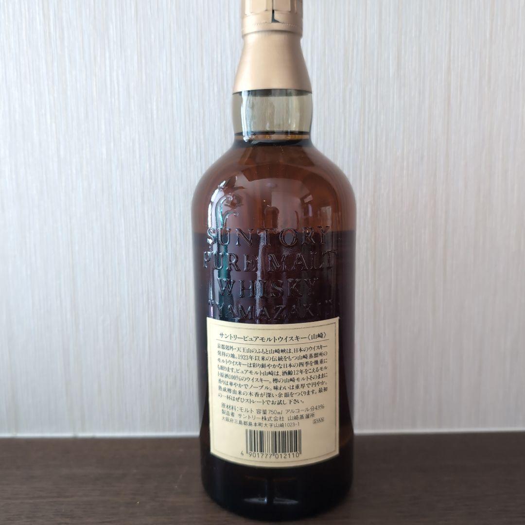 Suntory Yamazaki 12年 ピュアモルトウイスキー 700ml