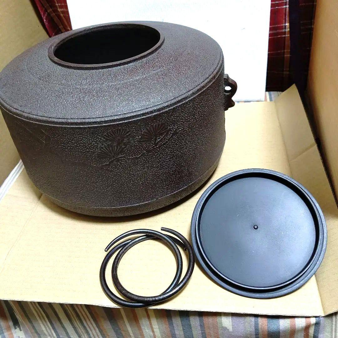 炉釜、老松紋肩衝釜、佐藤清光作、およ28番