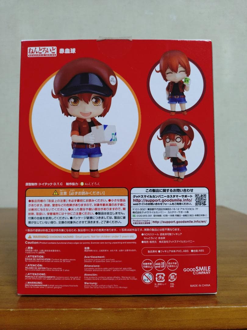 ねんどろいど 赤血球 1214　グッドスマイルカンパニー