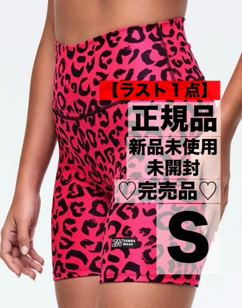 正規品 新品未使用 未開封 ZUMB ウェア 豹柄 バイカーショーツ S 完売品