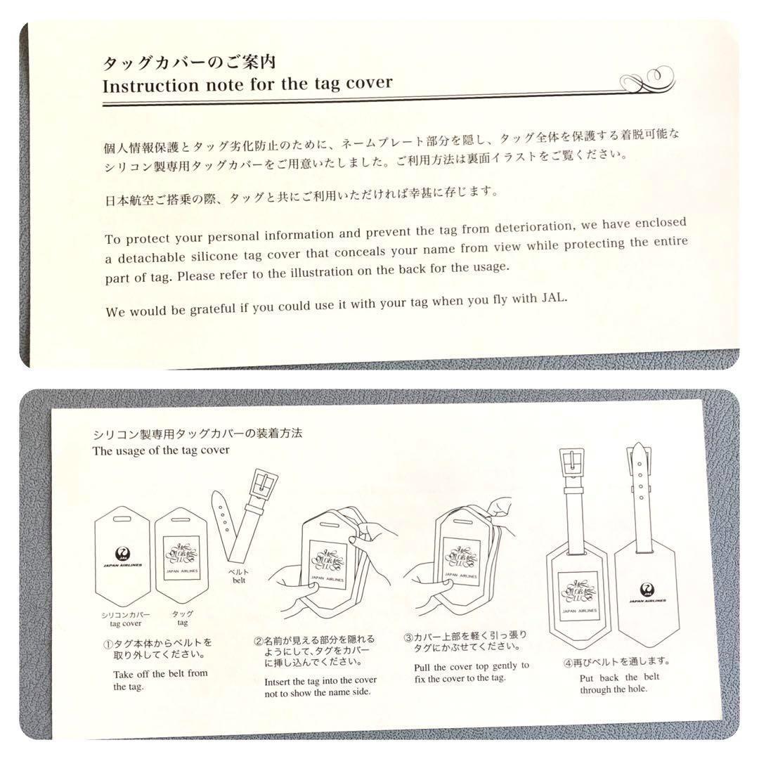 レア　星マークない時代　亀タグ　JALグローバルクラブ　黒亀