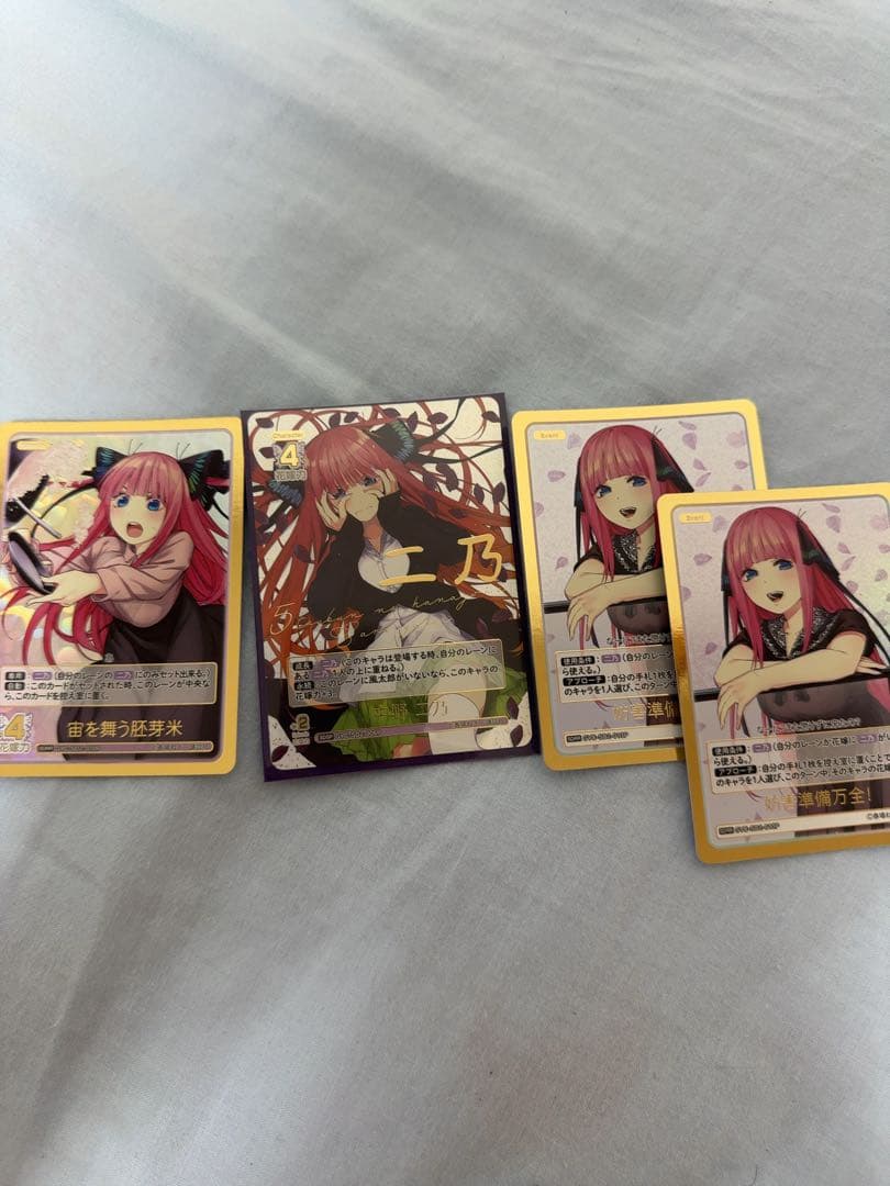 五等分の花嫁カードゲーム 二乃 sdsp sdrr 4枚セット