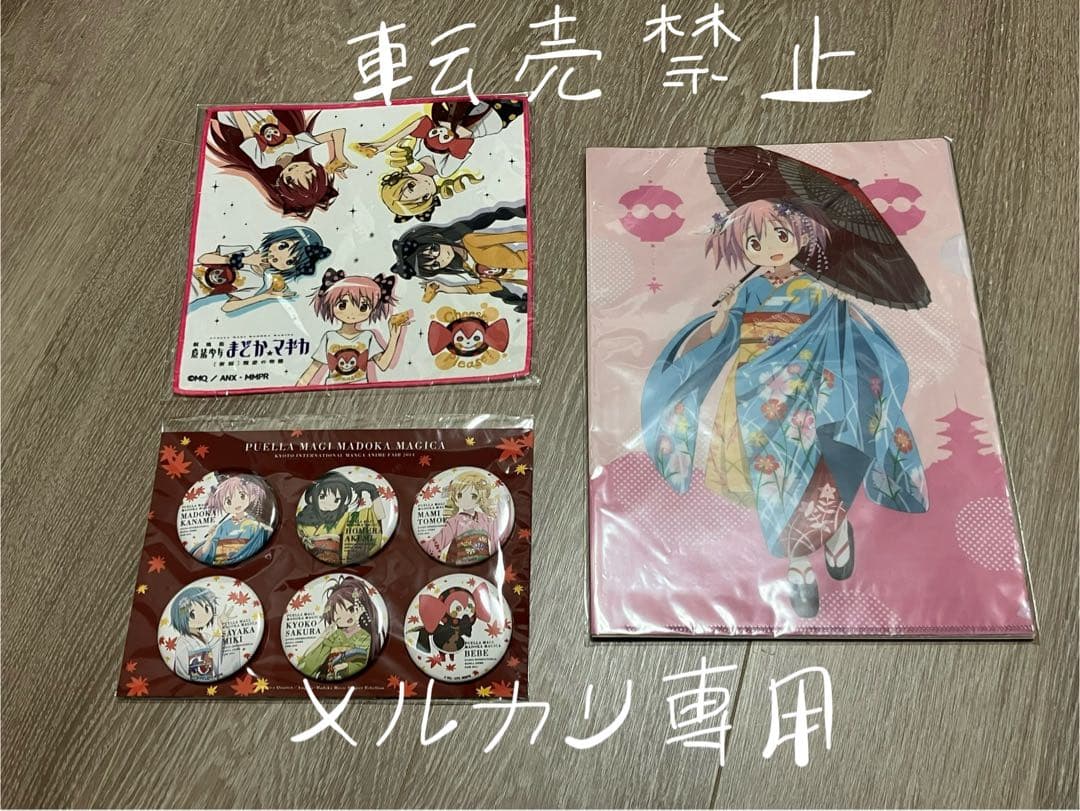 魔法少女まどか★マギカ　まどマギ　京まふ　缶バッチ　クリアファイル　おまけ多数❗️