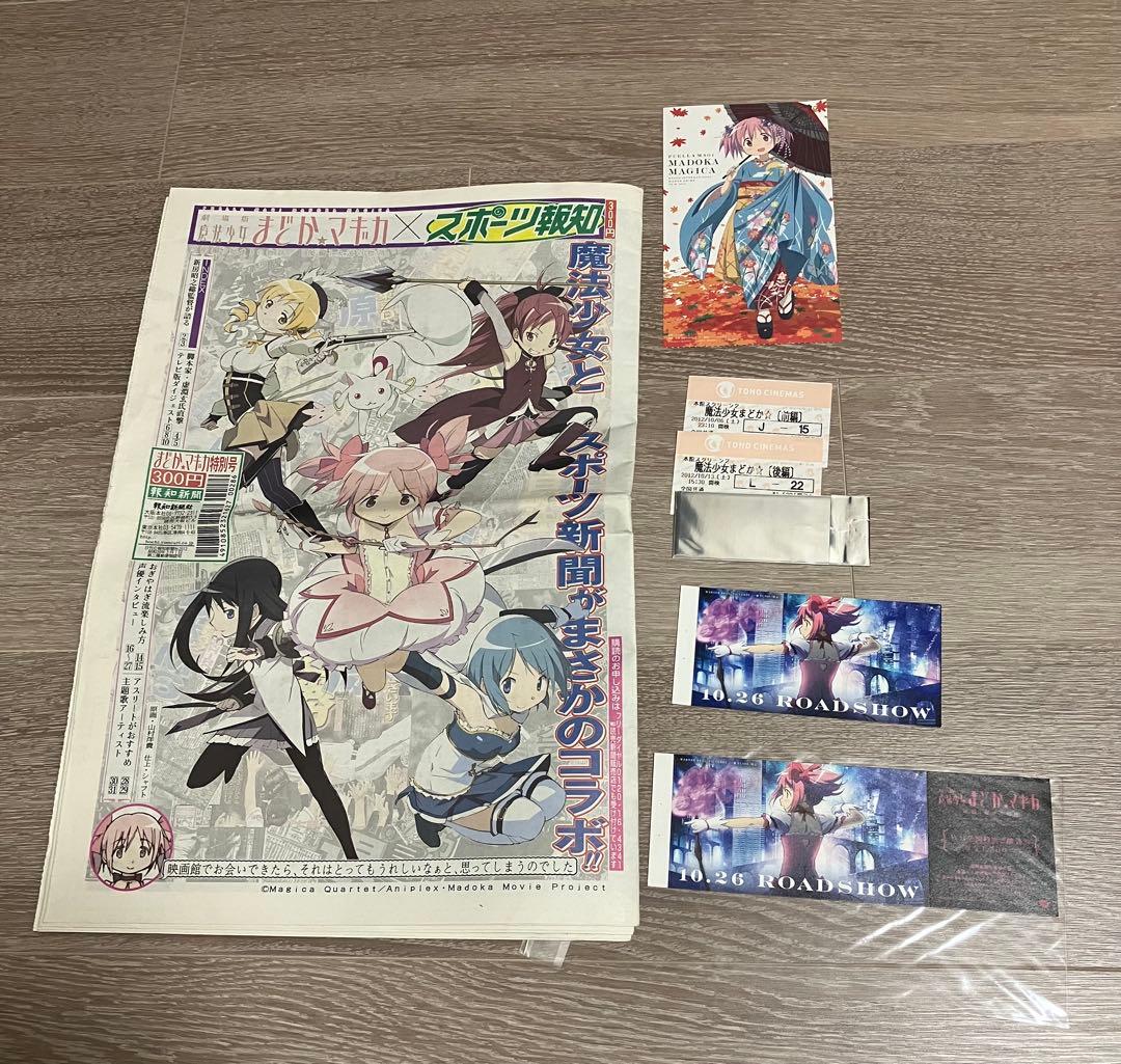 魔法少女まどか★マギカ　まどマギ　京まふ　缶バッチ　クリアファイル　おまけ多数❗️