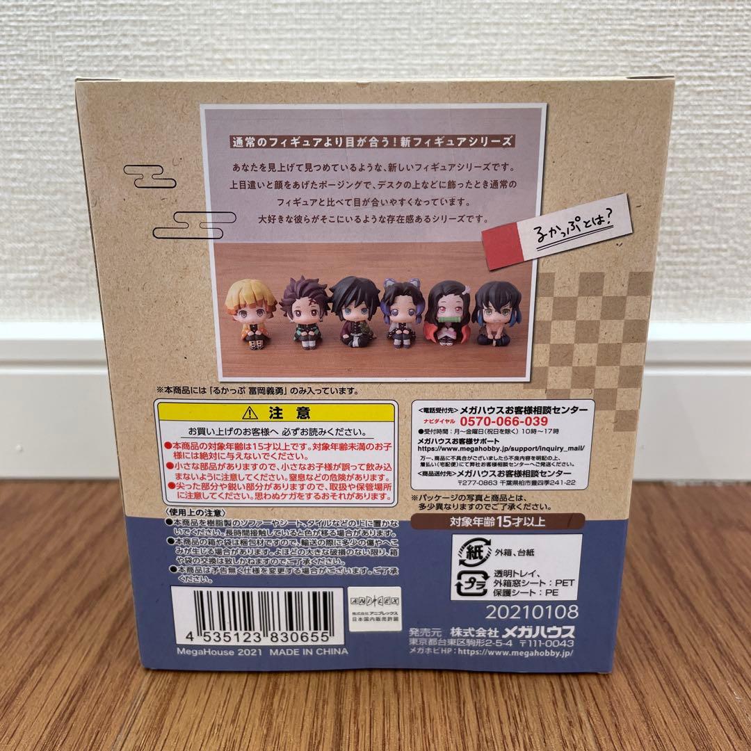新品未開封 鬼滅の刃 るかっぷ 冨岡義勇　胡蝶しのぶ　特典座布団付き フィギュア