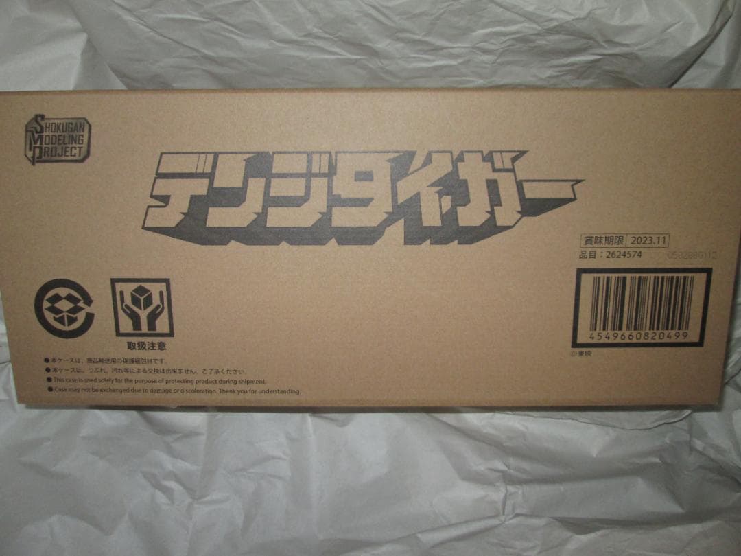 ミニプラ　テガソード キラメイジン スーパーミニプラ　ダイデンジン セット