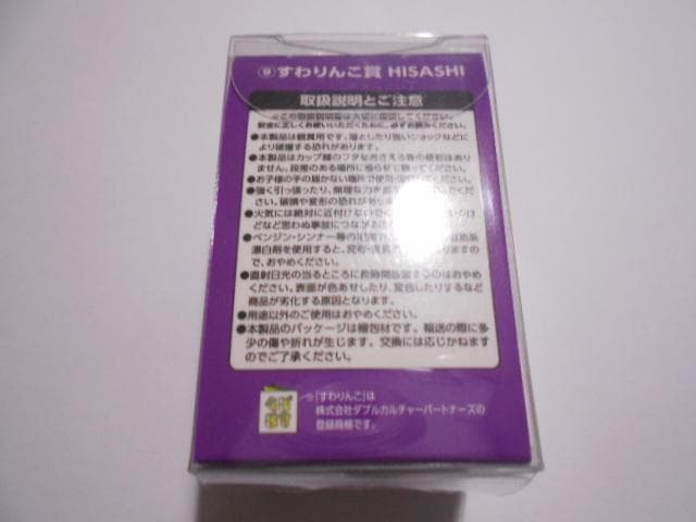 GLAY 30th すわりんこ賞 HISASHI