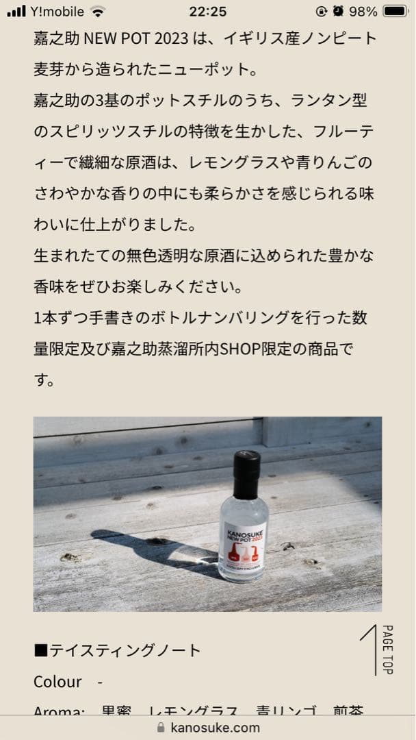 KANOSUKE NEW POT 2023 200ml 限定200本 嘉之介