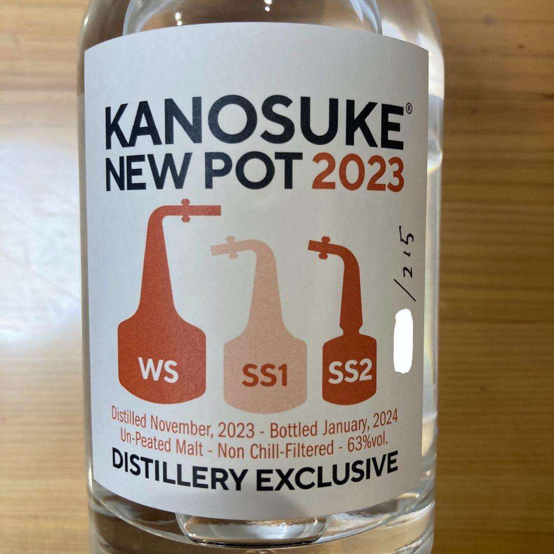 KANOSUKE NEW POT 2023 200ml 限定200本 嘉之介