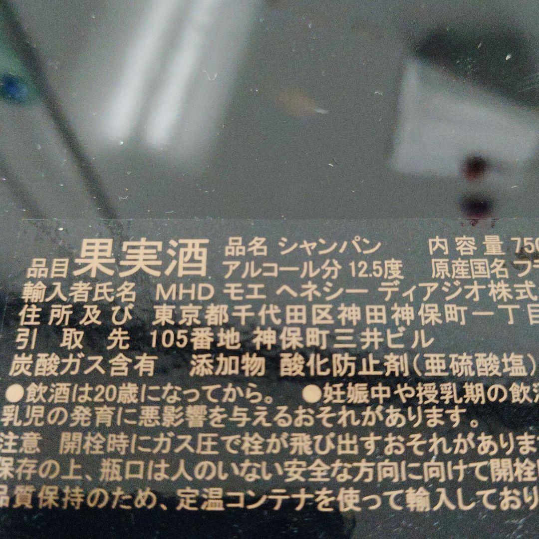 響*様 Armand de Brignac ロゼシャンパン 750ml 専用ボッ