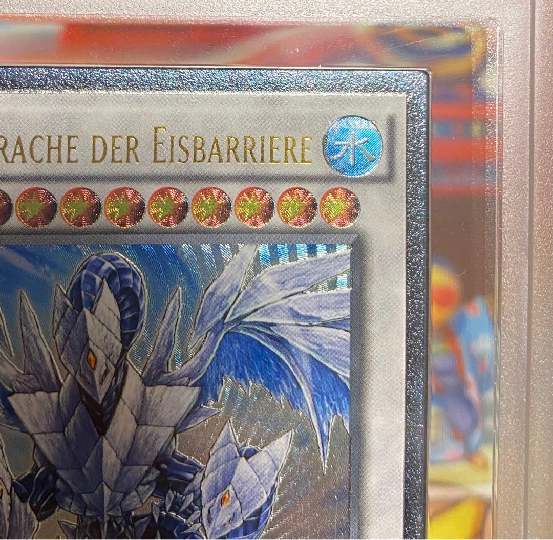 【即購入OK】氷結界の龍　トリシューラ　レリーフ　ARS10