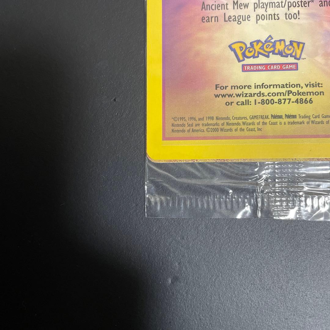 Ancient Mew 古代ミュウ 未開封