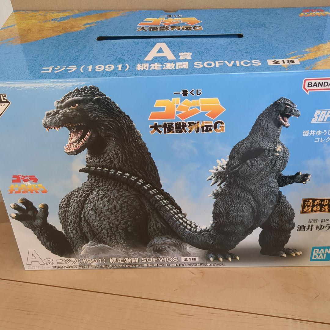 ゴジラくじ　A賞