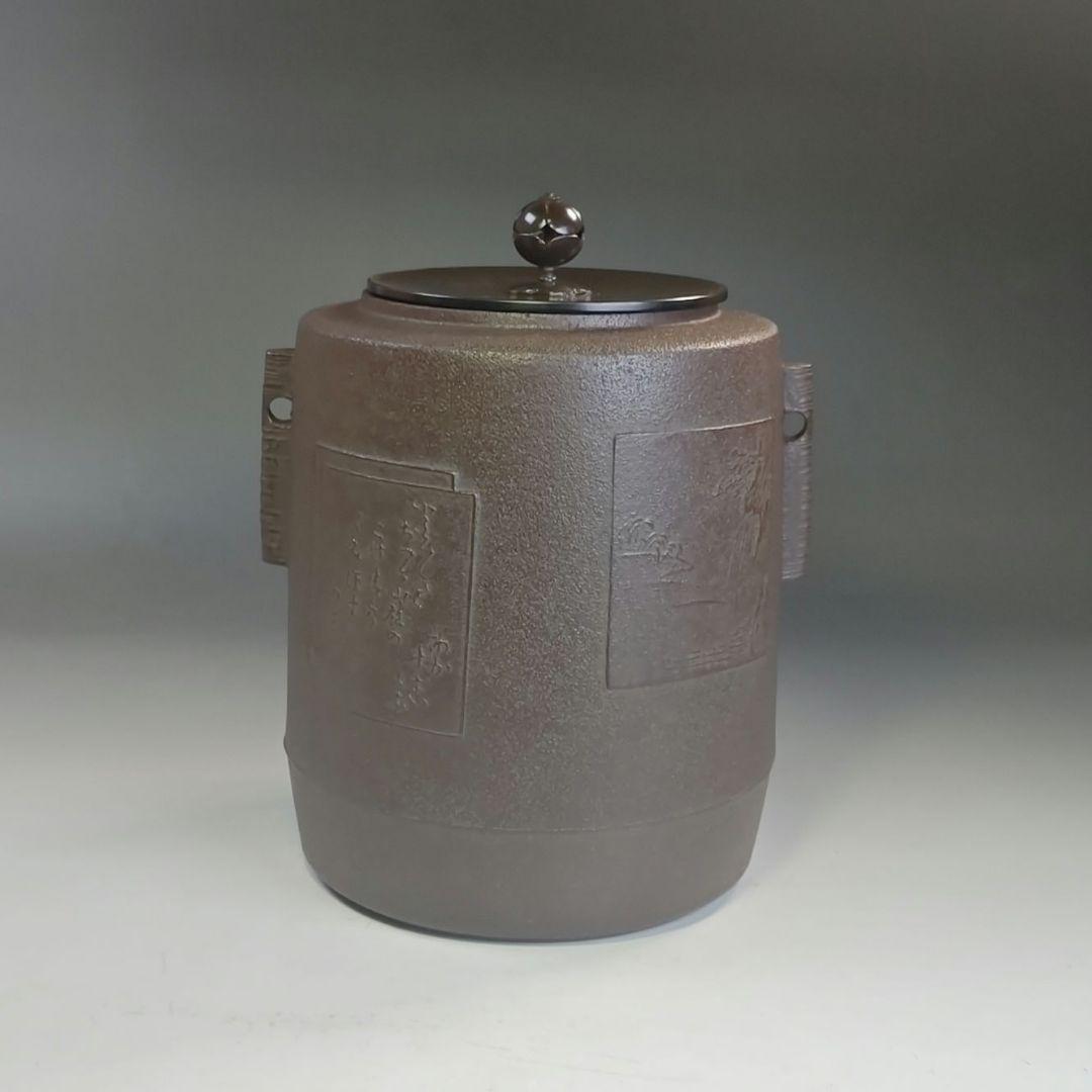 イ894 茶釜『釜師　佐藤清光作』『色紙釜　共箱』鉄釜　茶道具