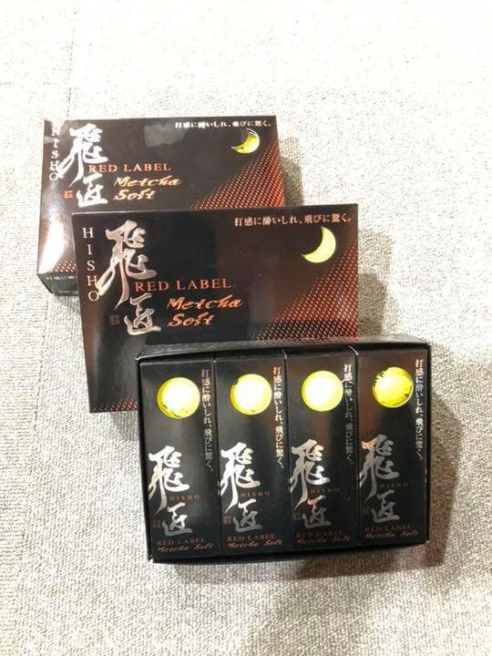 新品 税込み★ 白3箱セットワークスゴルフ 飛匠レッドラベル めっちゃソフト