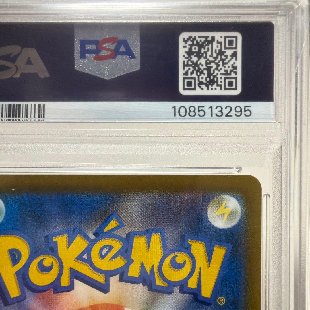 ピカチュウVMAX UR S8b VMAXクライマックス 279/184