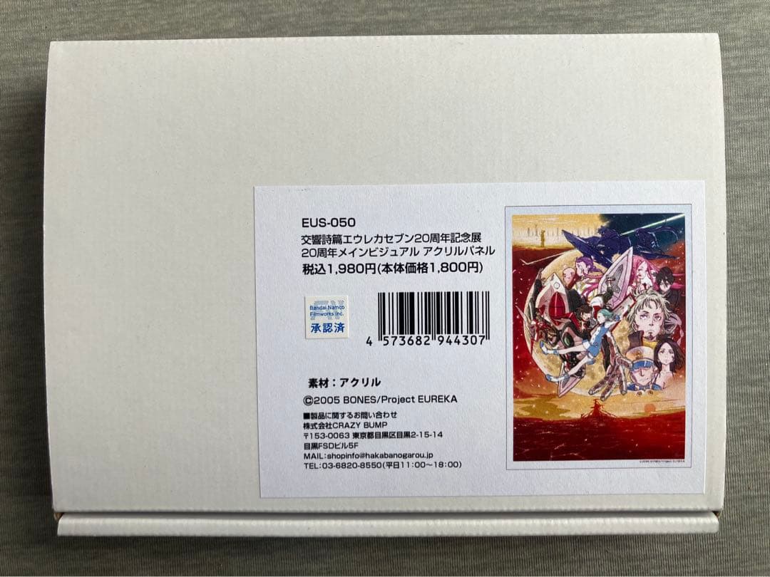 エウレカ展　アートボード　アクリルパネル　セット　イラストボード　エウレカセブン