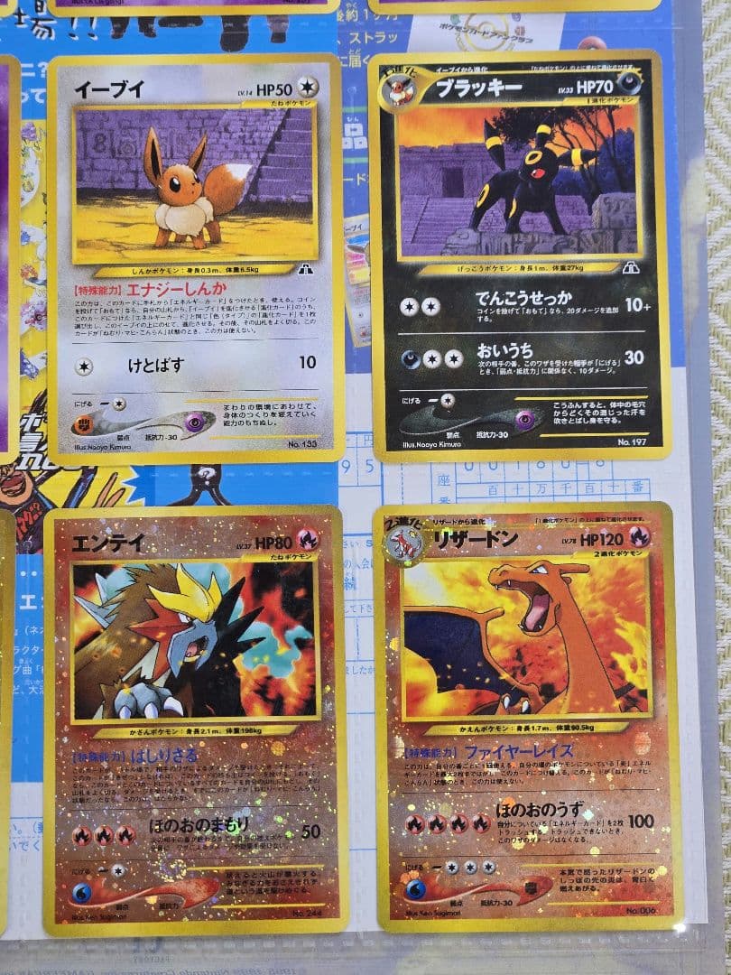 ポケモンカードneo プレミアムファイル２　開封済