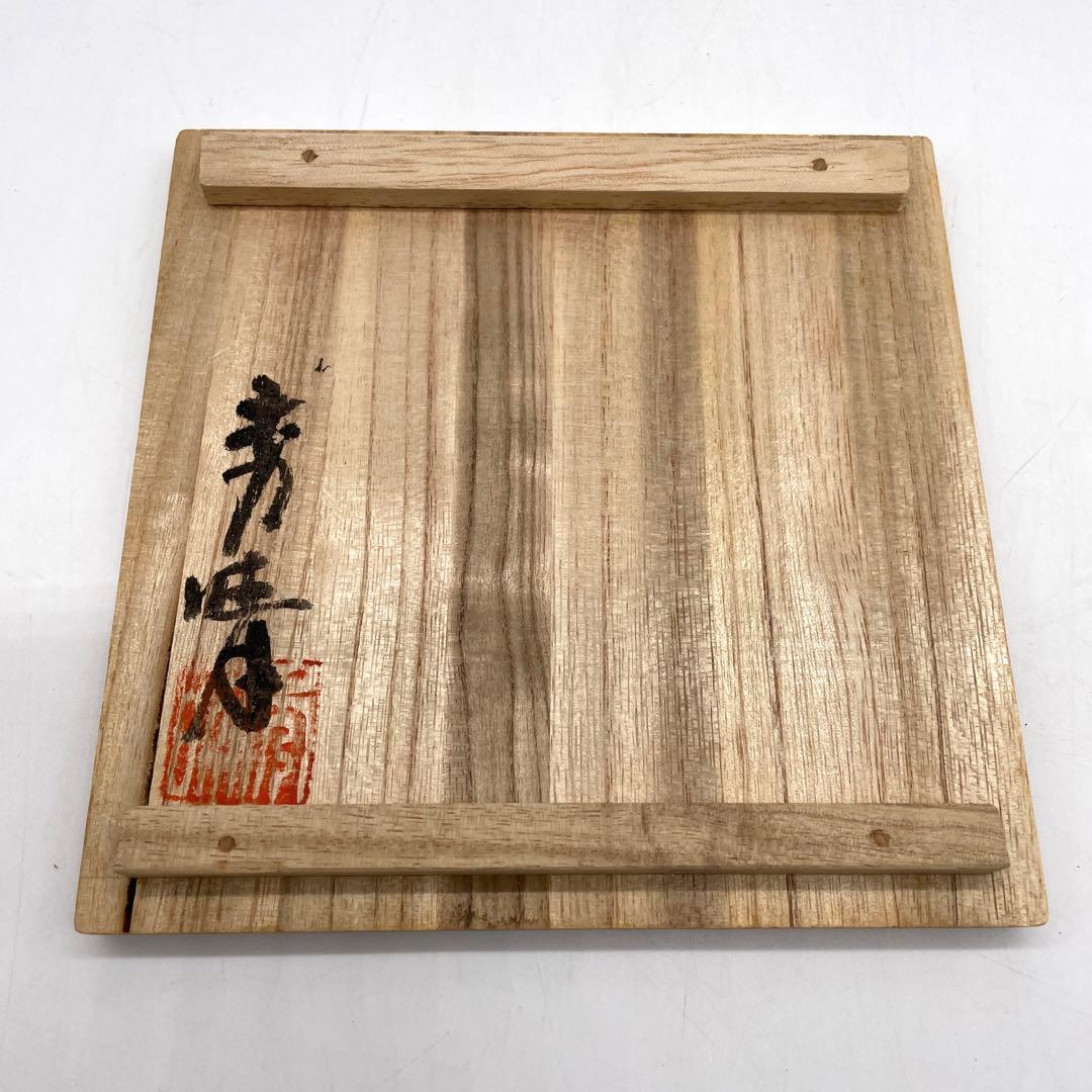 鳥取民藝　牛ノ戸窯 牛ノ戸焼　小林秀晴作　茶碗　抹茶茶碗　茶道具