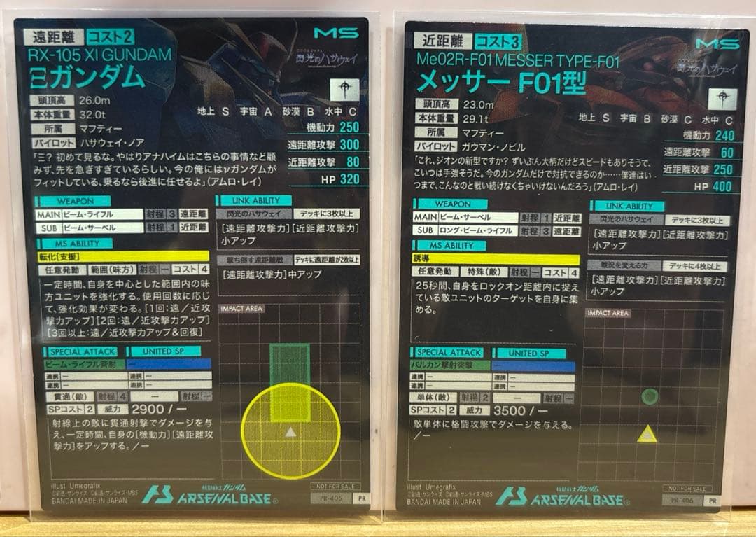 【本日値下】アーセナルベース GET キャンペーン メッサー クスィ 2枚セット