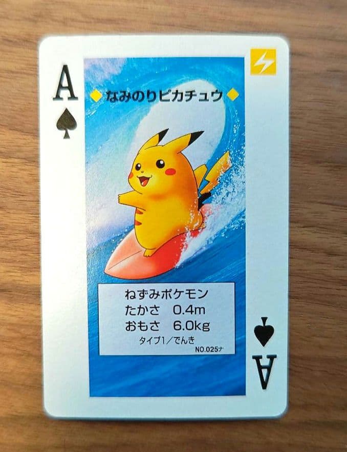 『なみのりピカチュウ』トランプ ポケットモンスター ピカチュウバージョン