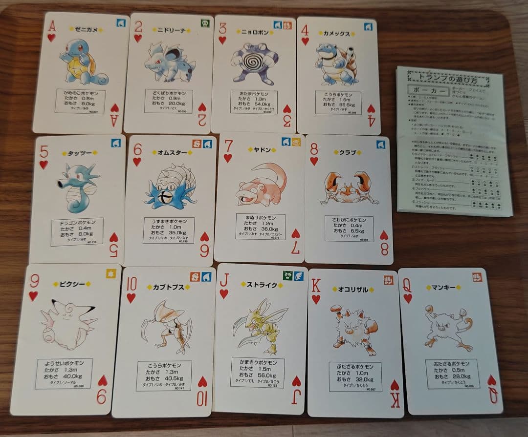 『なみのりピカチュウ』トランプ ポケットモンスター ピカチュウバージョン