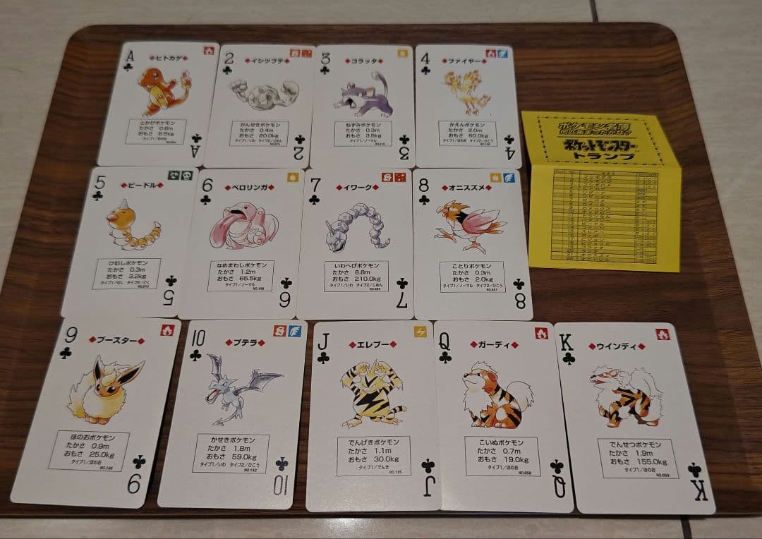 『なみのりピカチュウ』トランプ ポケットモンスター ピカチュウバージョン