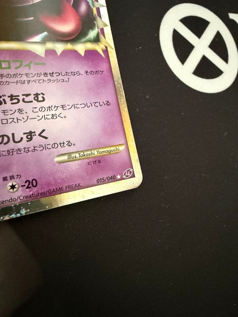 ポケモンカード　ゲンガー　グレート