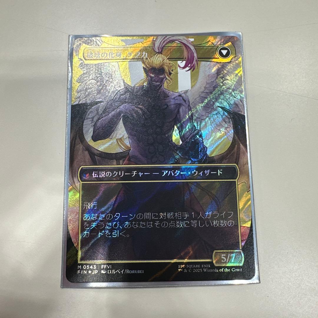 MTG 人造魔道士、ケフカ / ボーダーレス / サージfoil【日本語版】FF