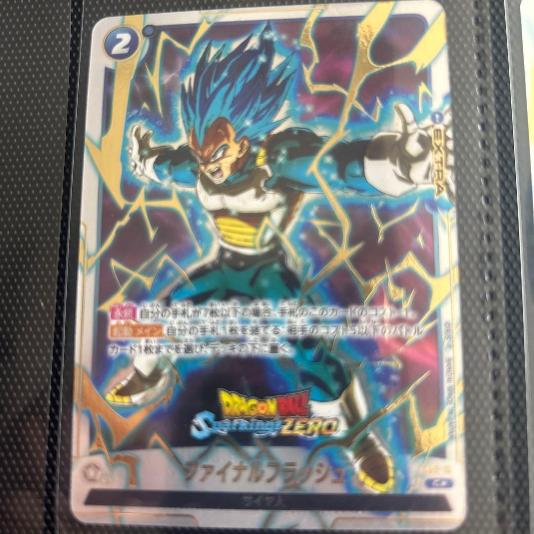 ドラゴンボール フュージョンワールド スパーキングゼロ 限定カード