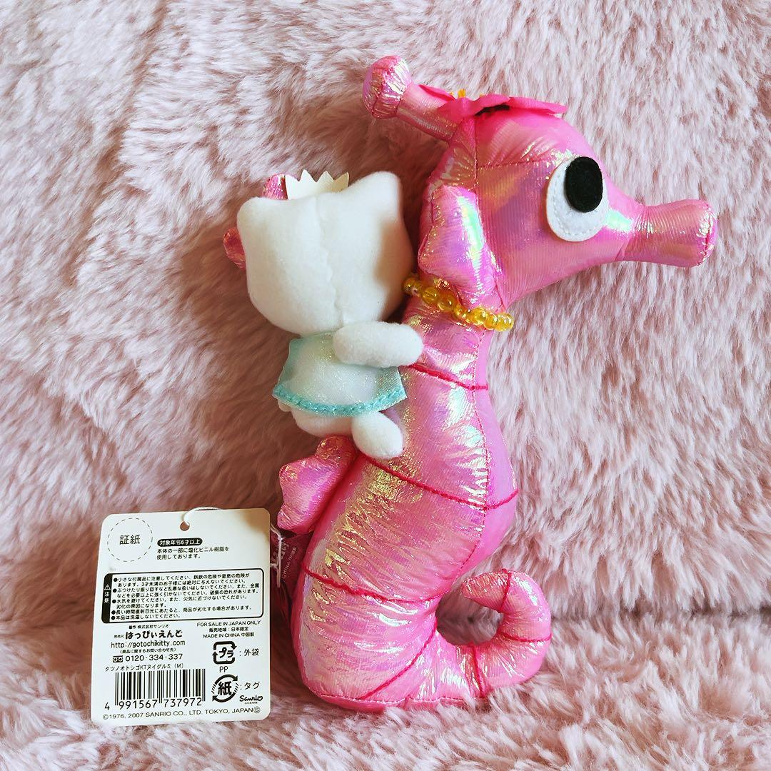 希少激レア　ハローキティ　タツノオトシゴ　ぬいぐるみ　2007 サンリオ　レトロ